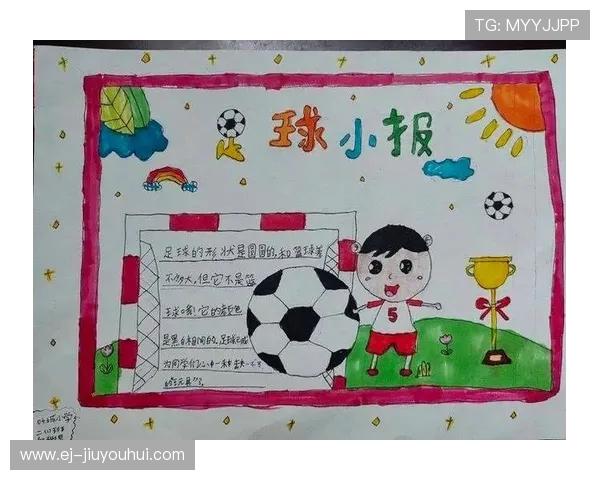 五年级学生如何画一幅简单又生动的足球主题画教程